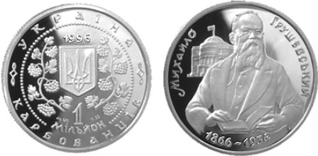 Михайло Грушевський (c)